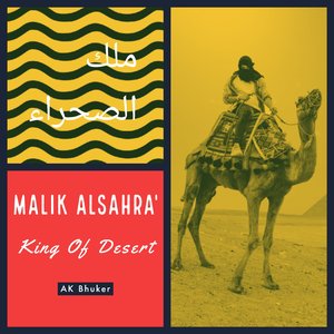 Malik Alsahra' - King of Desert