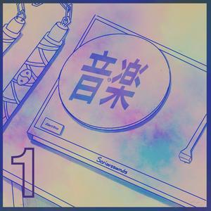 Sword & Sheath (feat. Mossy B 4 Prez)