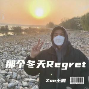 那个冬天Regret