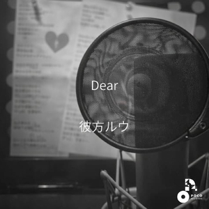 Dear