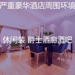 柔和的酒店时刻