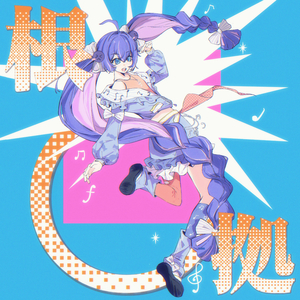 〇根拠