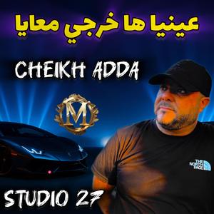 Aynia Ha Khorji maaya