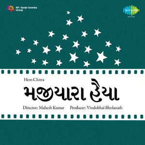 Bhooli Jaare Bheru