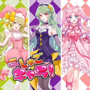 みんなだいすき！