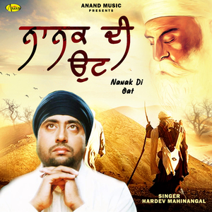 Pun Dan Bhajan Kar Le