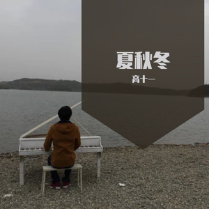 这个冬天03_Master