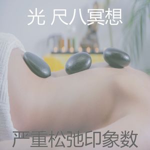 温和按摩梦想