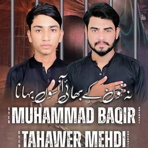 Bichary Sakina sa (with Tahawer Mehdi)