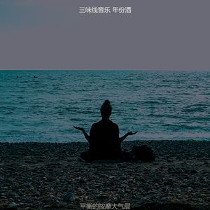 安静的睡觉声音