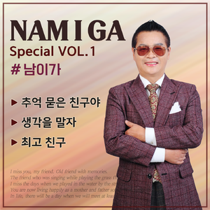 추억 묻은 친구야