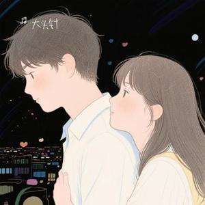 我是不是你最疼爱的人 (Cover 潘越云)