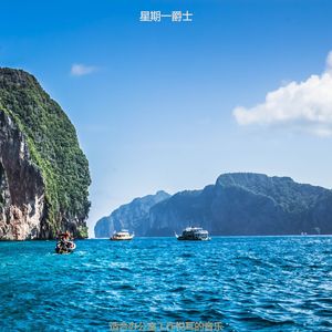 办公室工作放松的波萨诺伐舞曲