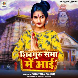 Shivguru Sabha Me Aai