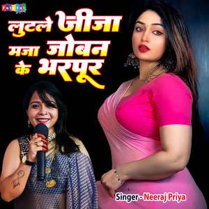 Lutle Jija Maja Joban Ke Bharpur