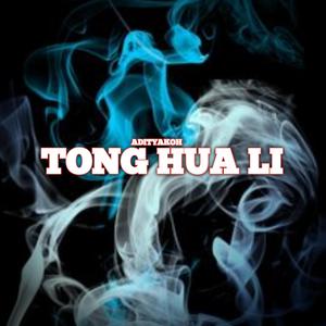 Tong Hua Li 童话里 (Manyao) 2025