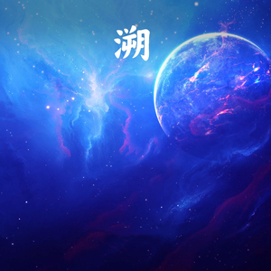 不会说谎的恰恰