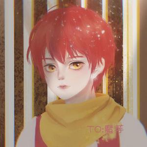 君以外害（翻自 泣き虫）