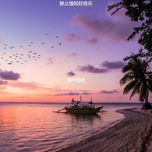 适合按摩柔软的音乐