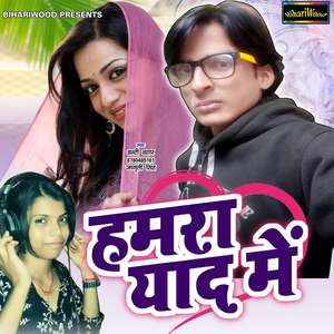Hamra Yaad Mein