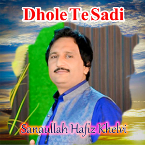 Dhole Te Sadi