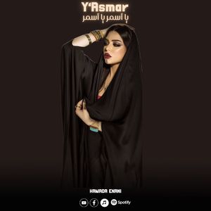 Y'Asmar Y'Asmar (Arabic Music)
