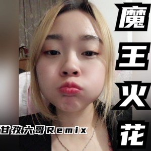 Gotta Go Home (Remix)