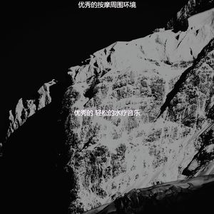 微妙的面部按摩心情