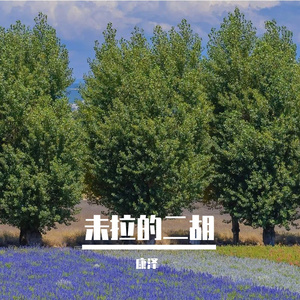 修改了洪荒