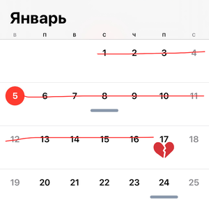 Пролетели недели