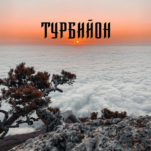 Страница перевёрнута