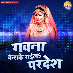 Abki Jitada Pradhaniya Ye Chachi