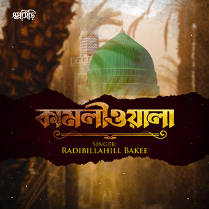 Kamliwala