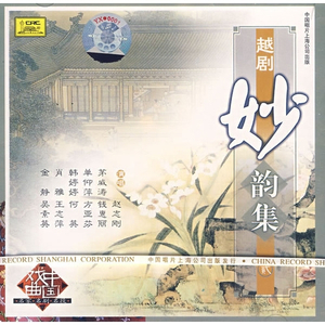 何文秀·桑园访妻