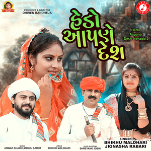 Hedo Aapana Desh-Nehado 2