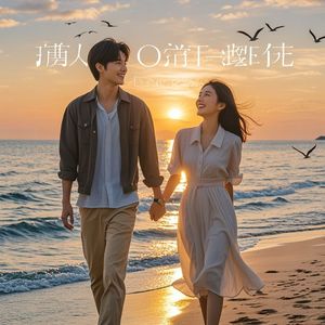 方向坐标-边海宗