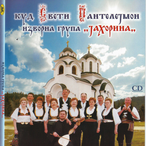 MILA MAJKO SLUSAT JE MILINA