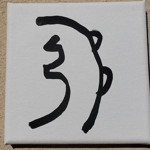 Monk Training (feat. Ephewe The Yitti, Symbolic & Debra's House)