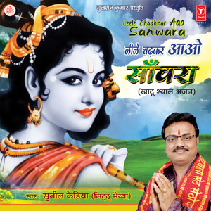 Mera Mann Ho Gaya Matwala