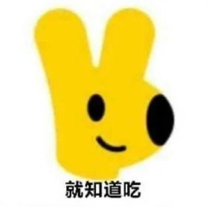 谁让你把食物做的这么难吃的