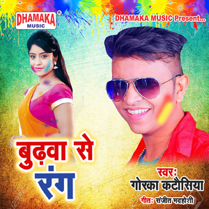 Budhwa Se Rang