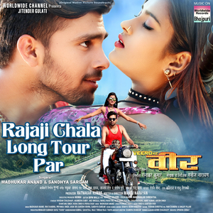 Rajaji Chal Long Tour Par (From "Veero Ke Veer")