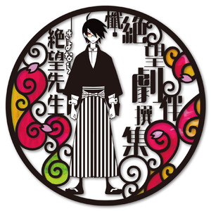 林檎もぎれビーム!(テレビサイズ)