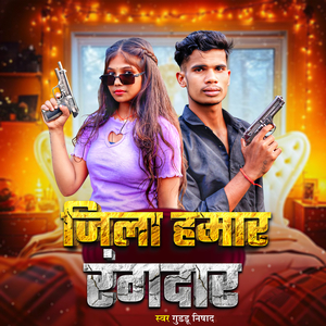 Jila Hamar Rangdar