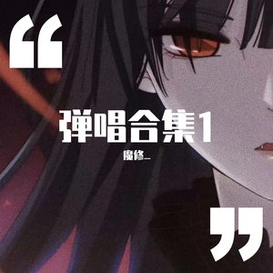 芳华慢弹唱（翻自 等什么君）