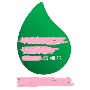 热爱105°C的你（翻自 阿肆）