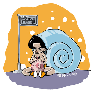 慢慢的