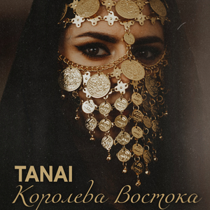 Восточная ночь