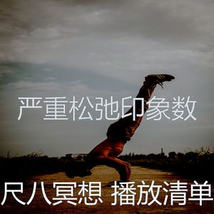 有趣松弛情怀