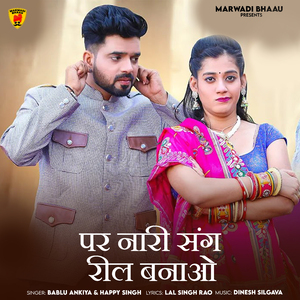 Par Naari Sang Reel Banao